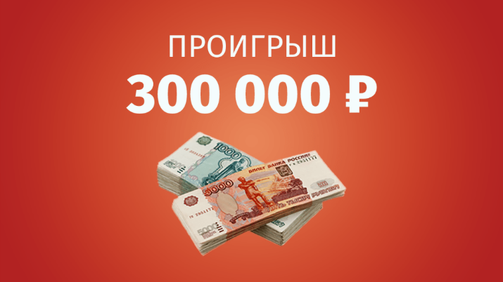 БК «Лига Ставок»: ничья Испании унесла у беттора 300 тыс рублей